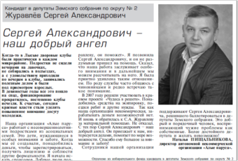 2008. - 12 фев. - С.1.